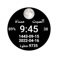 Numeric Arabic Watch Face